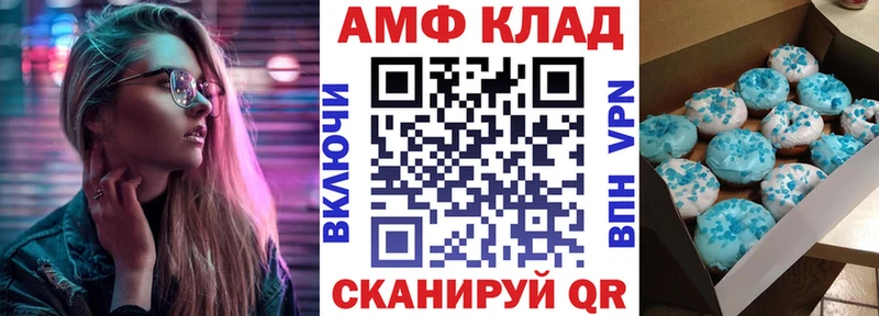 Amphetamine Розовый  Лабытнанги 